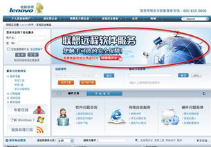 电脑安全2.0时代 如何为自己找一个免费专属IT助理