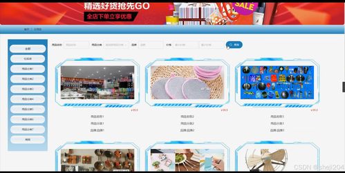 基于Python Flask的日用品个性化推荐系统设计与实现