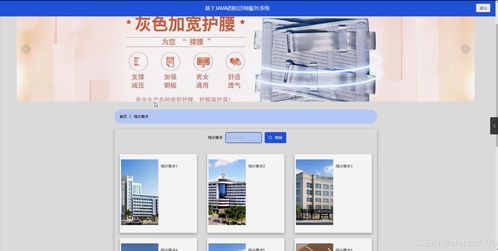 基于Flask与Vue框架的陪诊师服务系统设计与实现