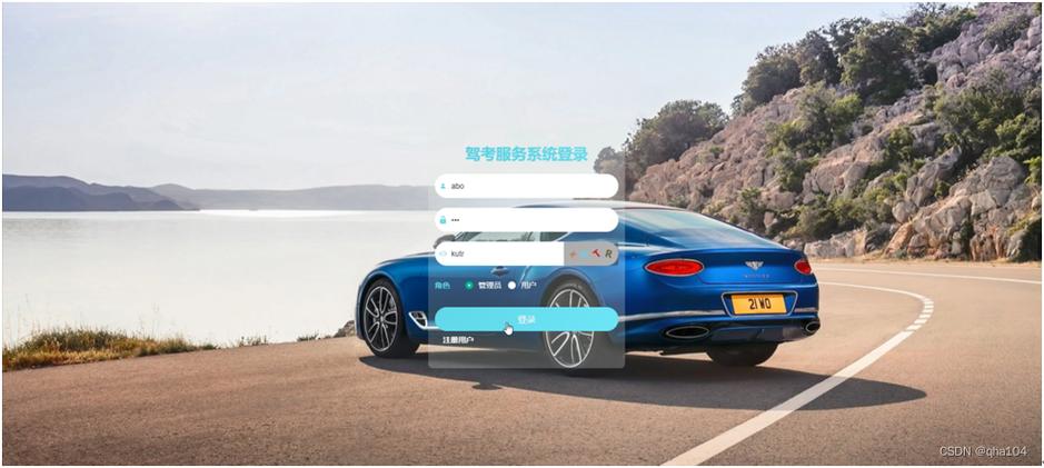 nodejs计算机毕业设计驾考服务系统express